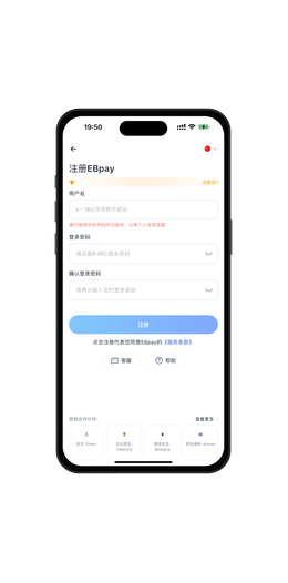 ebpay钱包基础信息展示