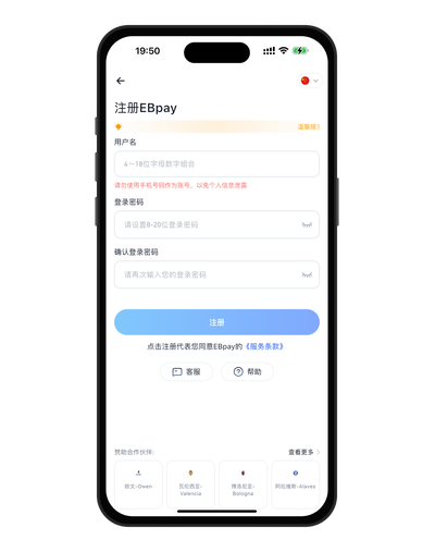 ebpay注册基础步骤展示