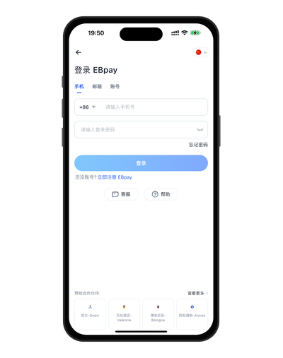 ebpay钱包界面功能图片
