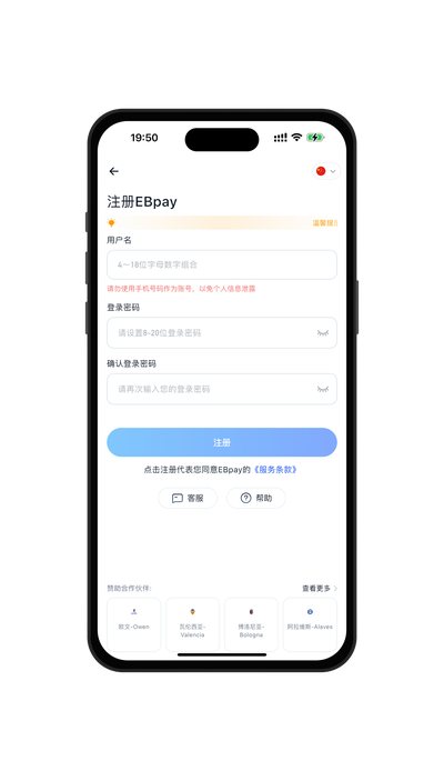 ebpay官网主视觉